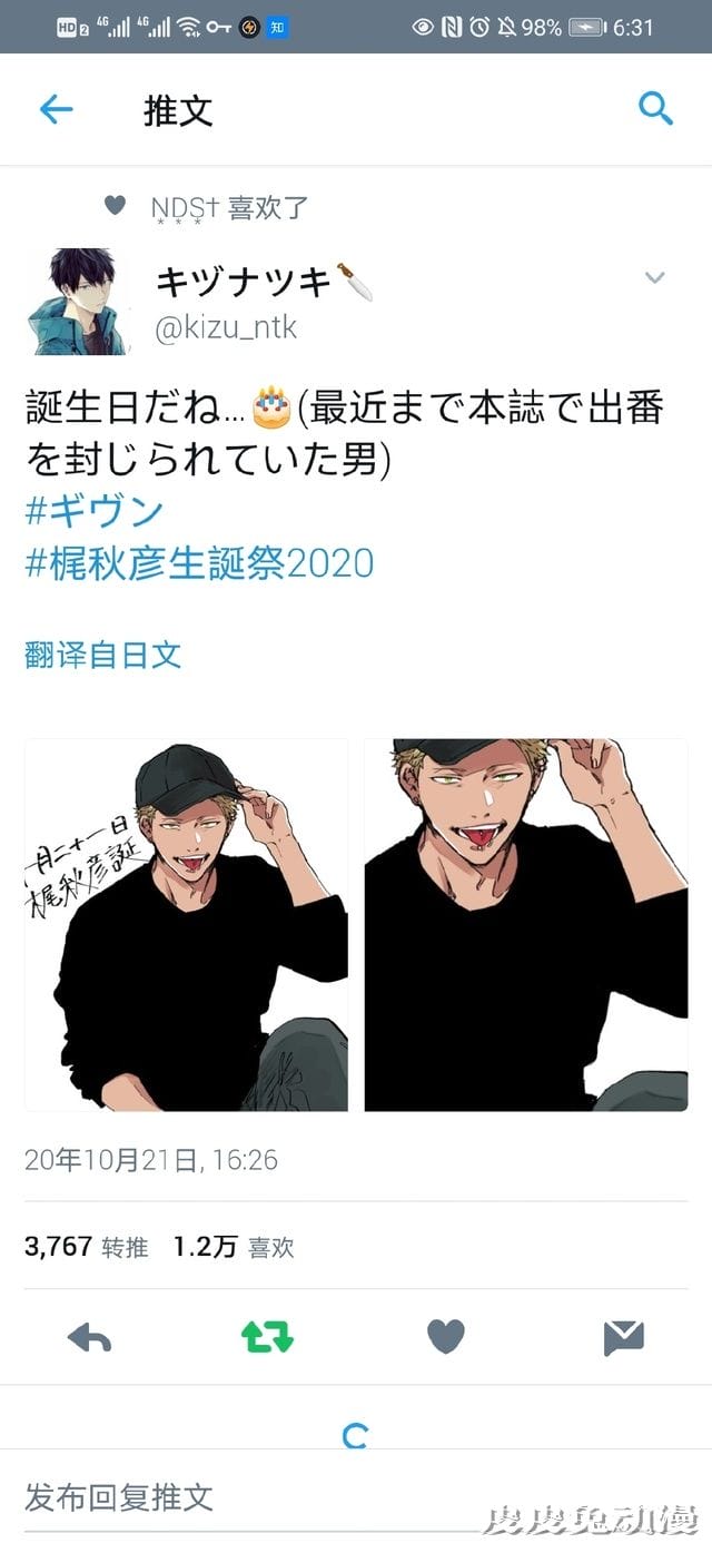 「given 被赠与的未来」梶秋彦贺图公开-皮皮兔动漫