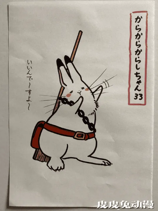 「鬼灯的冷彻」作者新绘芥子小姐公开