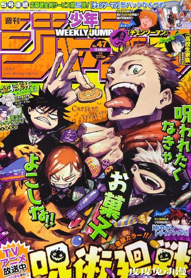「少年JUMP」47号封面公开-皮皮兔动漫