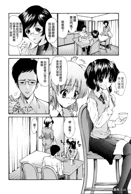 [中文] [西川康] ねっとり嫁母疼き発情り??イラストカード — 5 [42p]