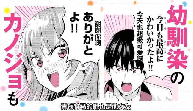 「女友成双」漫画发售,官方发布纪念PV-皮皮兔动漫