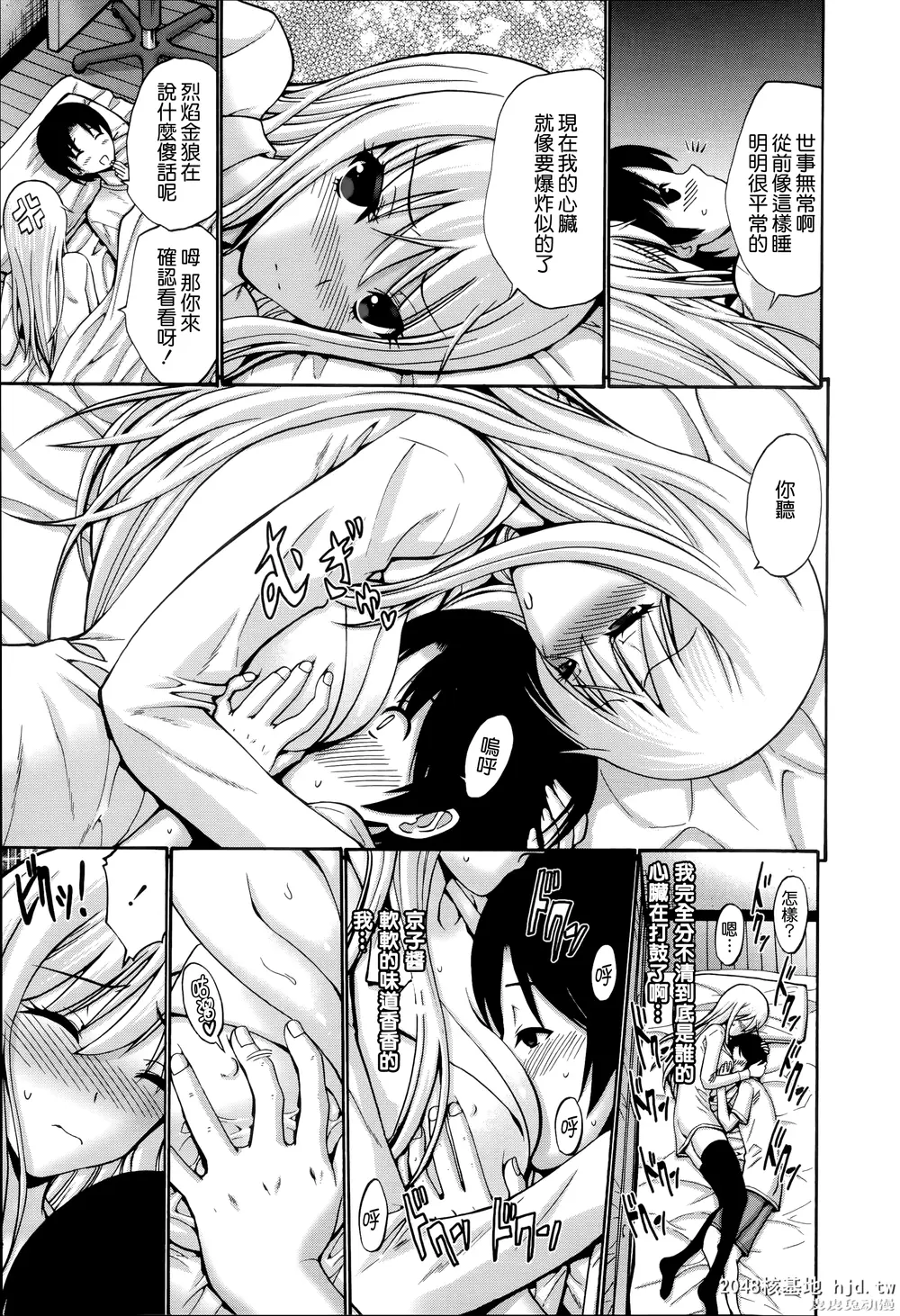 [中文] [西川康] ねっとり嫁母疼き発情り + イラストカード — 1 [60p]