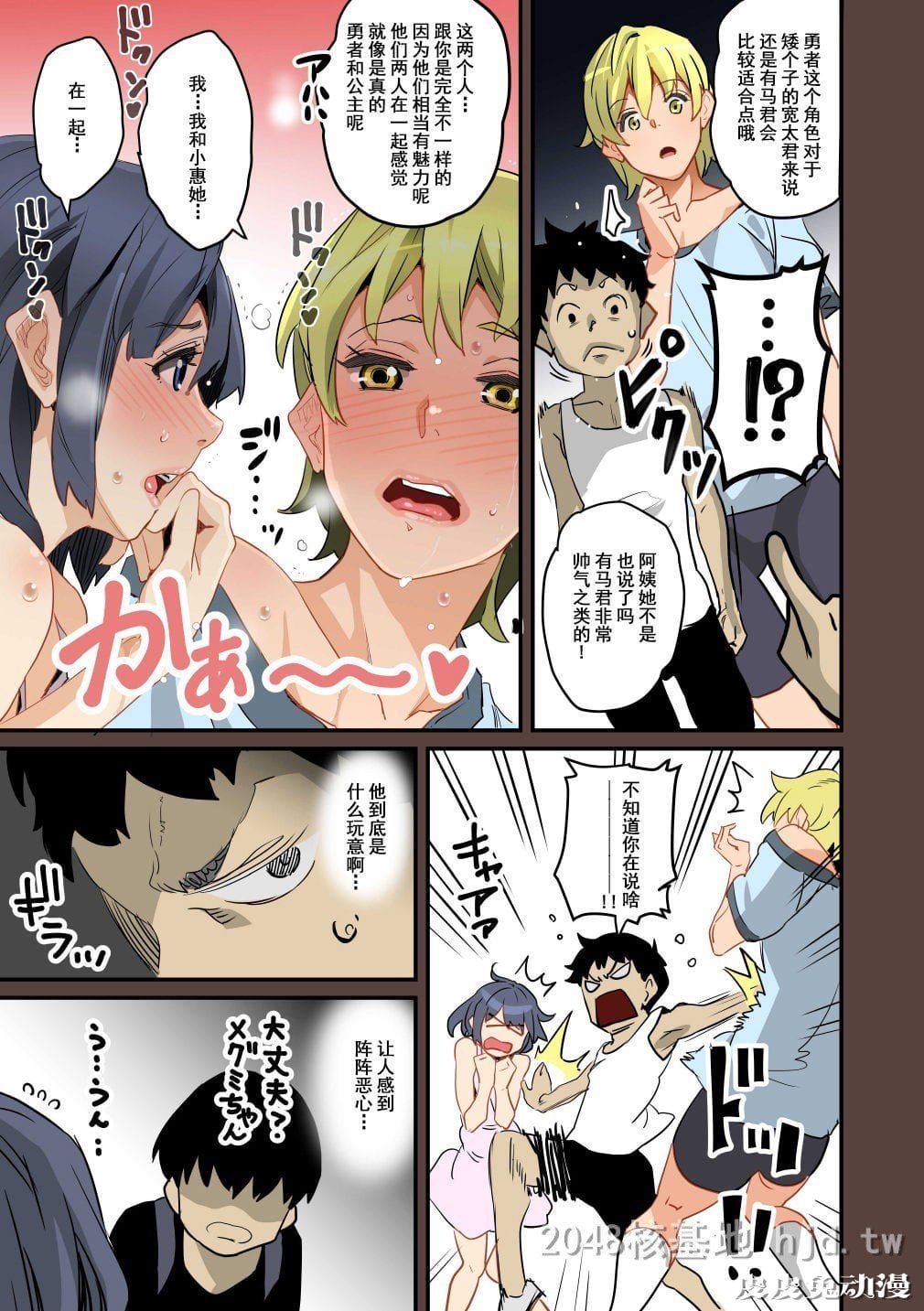 [中文] [全彩]全员失格;母亲のメス豚セックス调教记録 完整版01[30P]