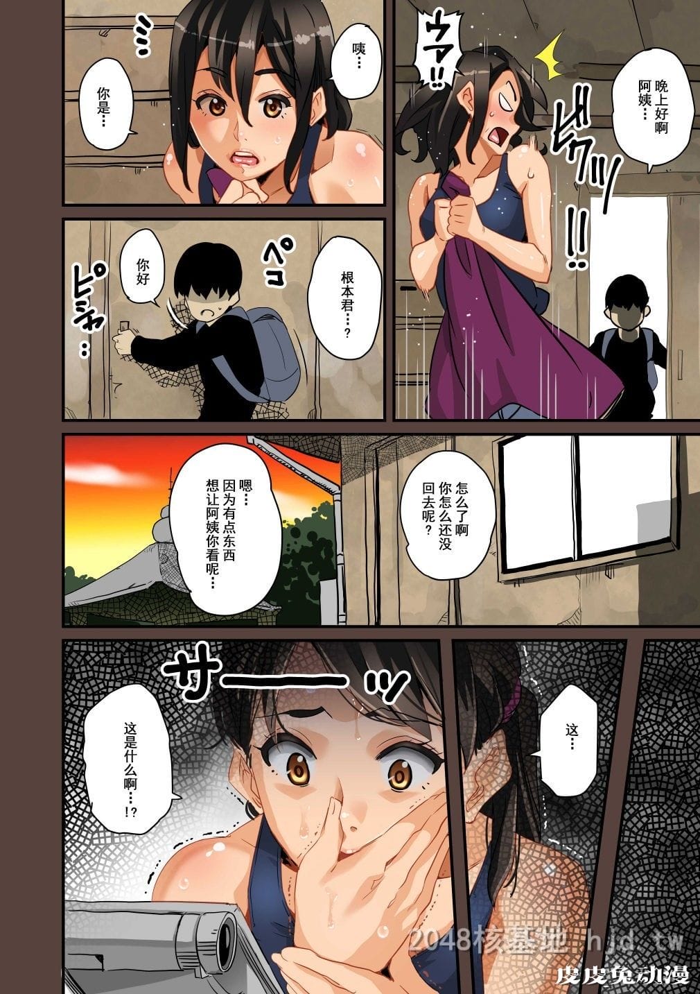 [中文] [全彩]全员失格;母亲のメス豚セックス调教记録 完整版01[30P]