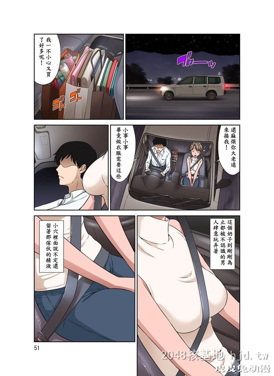 [中文] [全彩]オレ出张中、妻寝取られ中[40P]