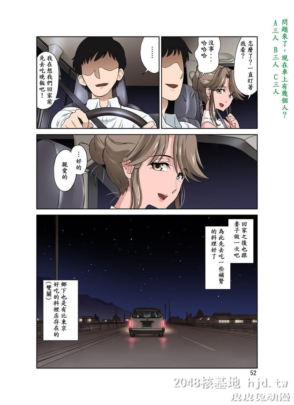 [中文] [全彩]オレ出张中、妻寝取られ中[40P]