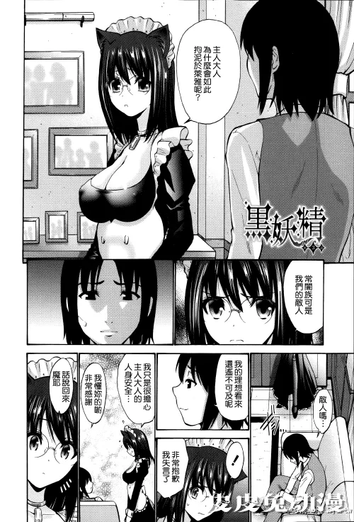 [中文] [西川康] ねっとり嫁母疼き発情り??イラストカード — 4 [60p]