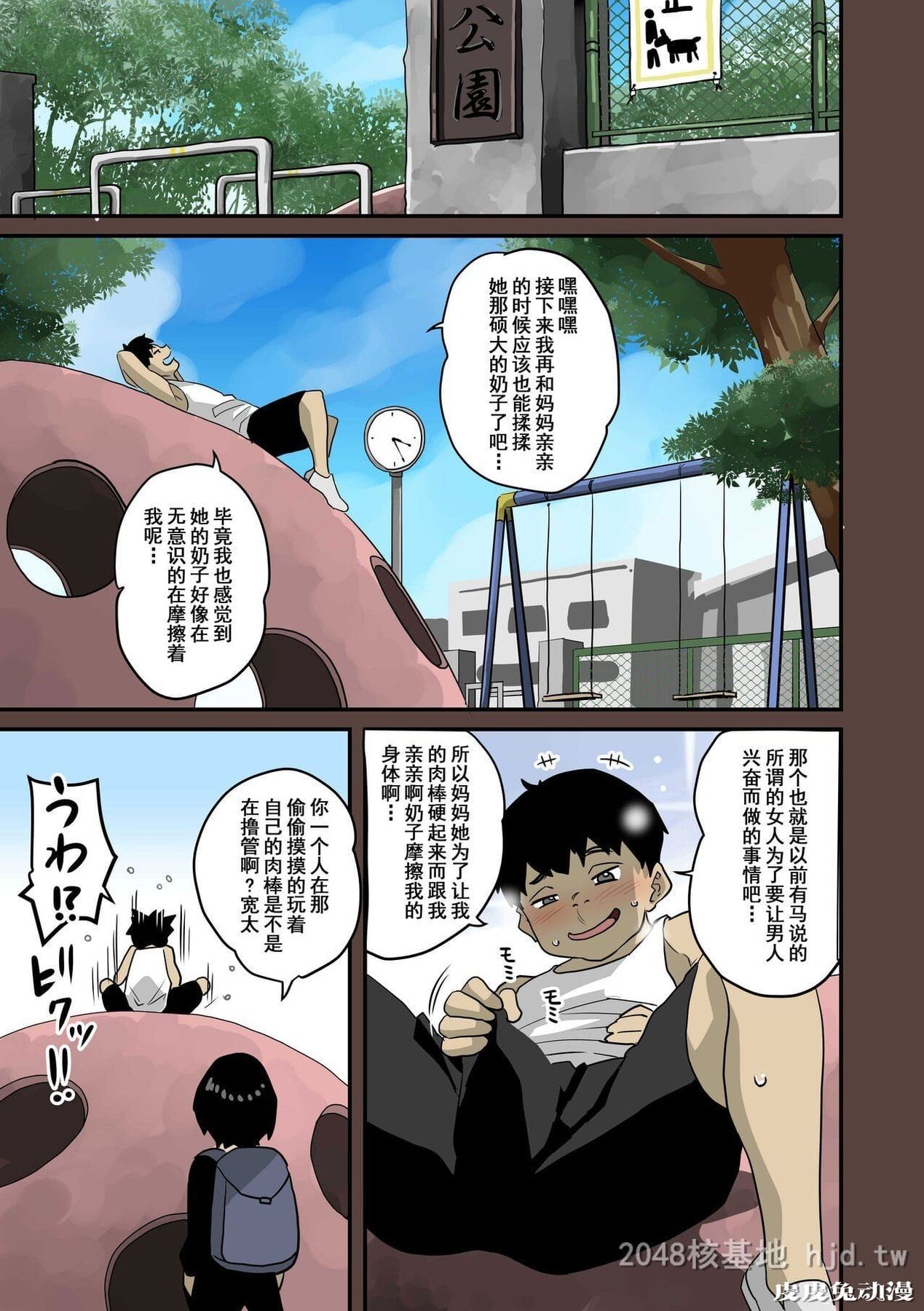 [中文] [全彩]全员失格;母亲のメス豚セックス调教记録 完整版11[30P]