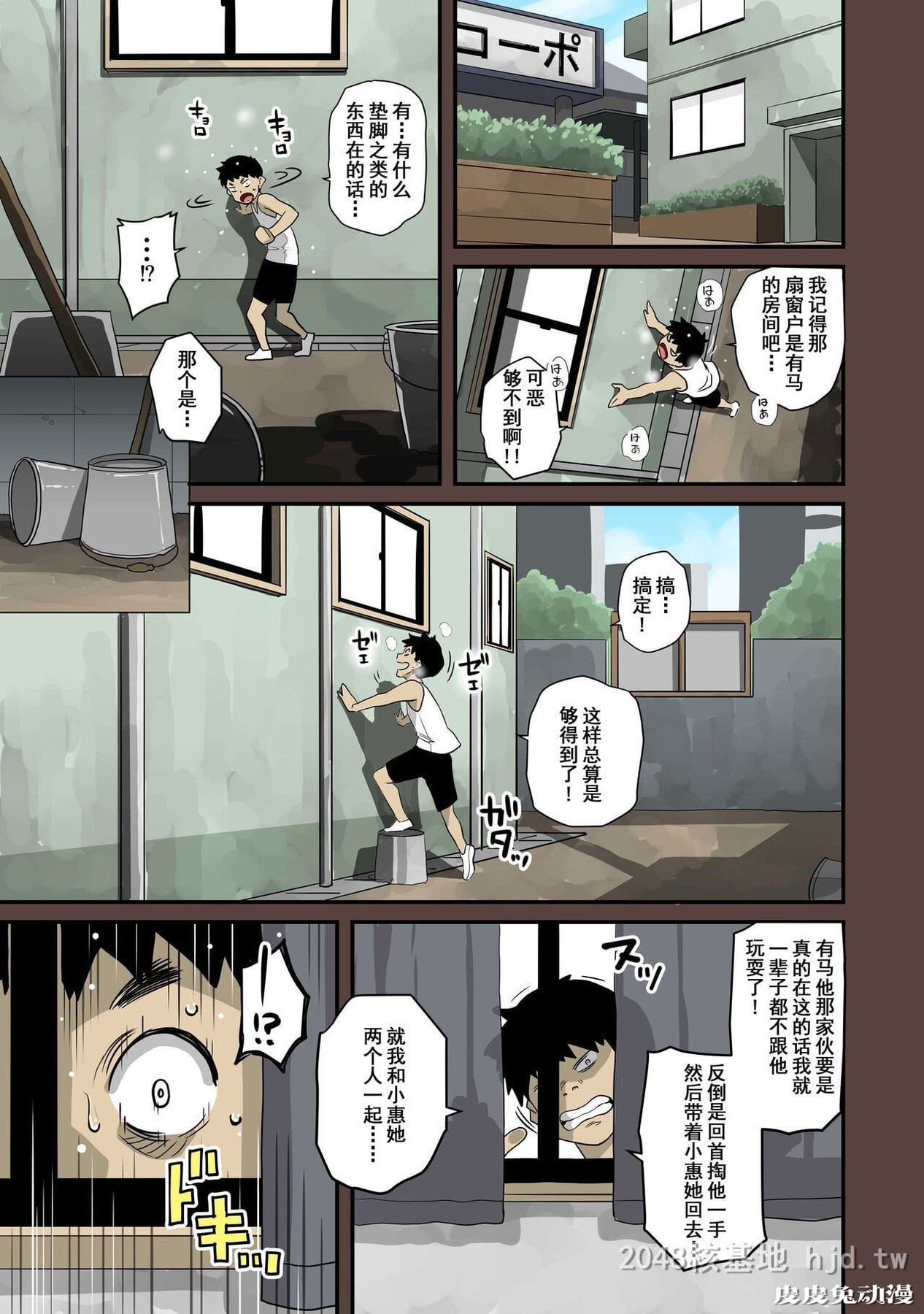 [中文] [全彩]全员失格;母亲のメス豚セックス调教记録 完整版11[30P]