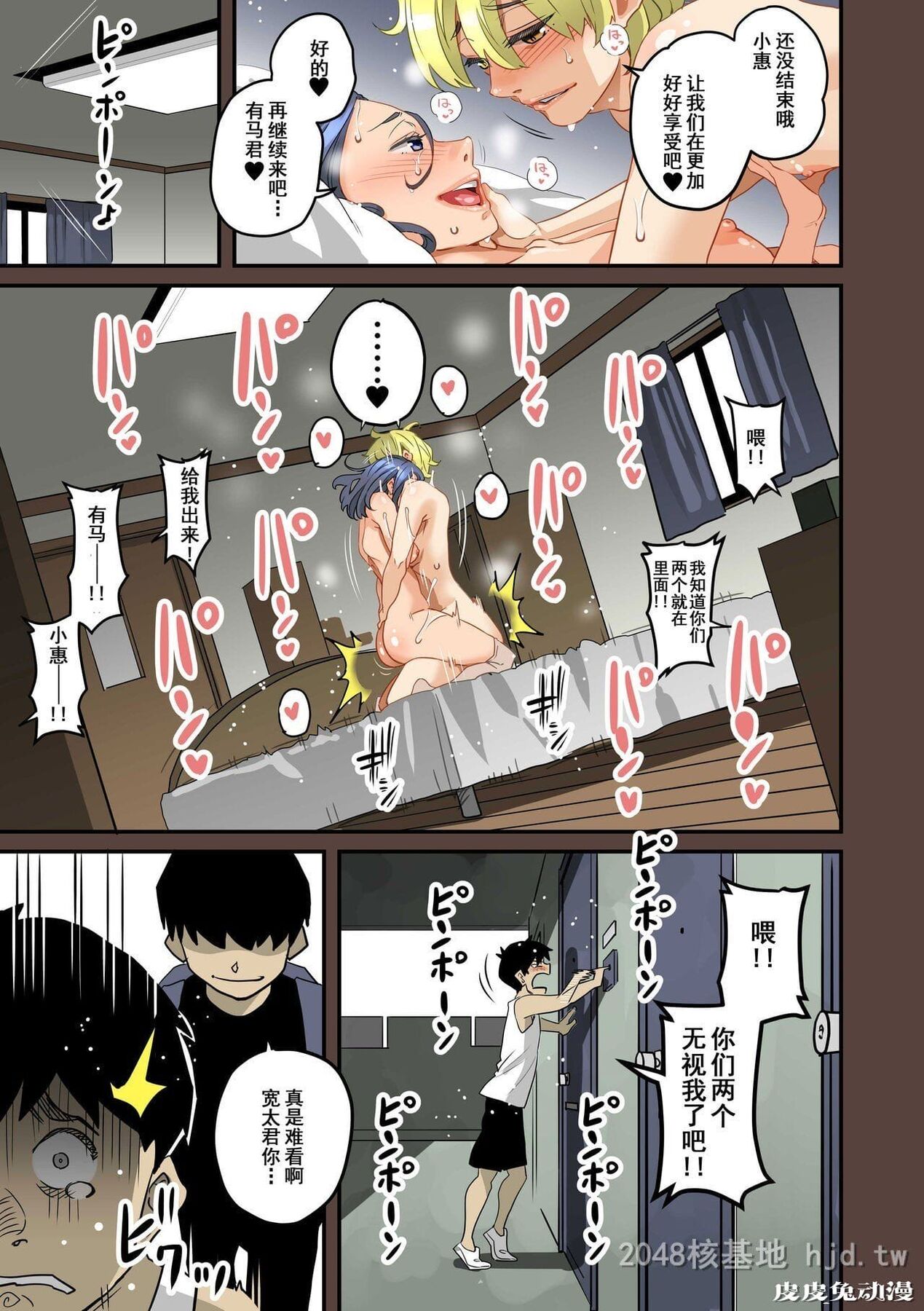 [中文] [全彩]全员失格;母亲のメス豚セックス调教记録 完整版12[30P]