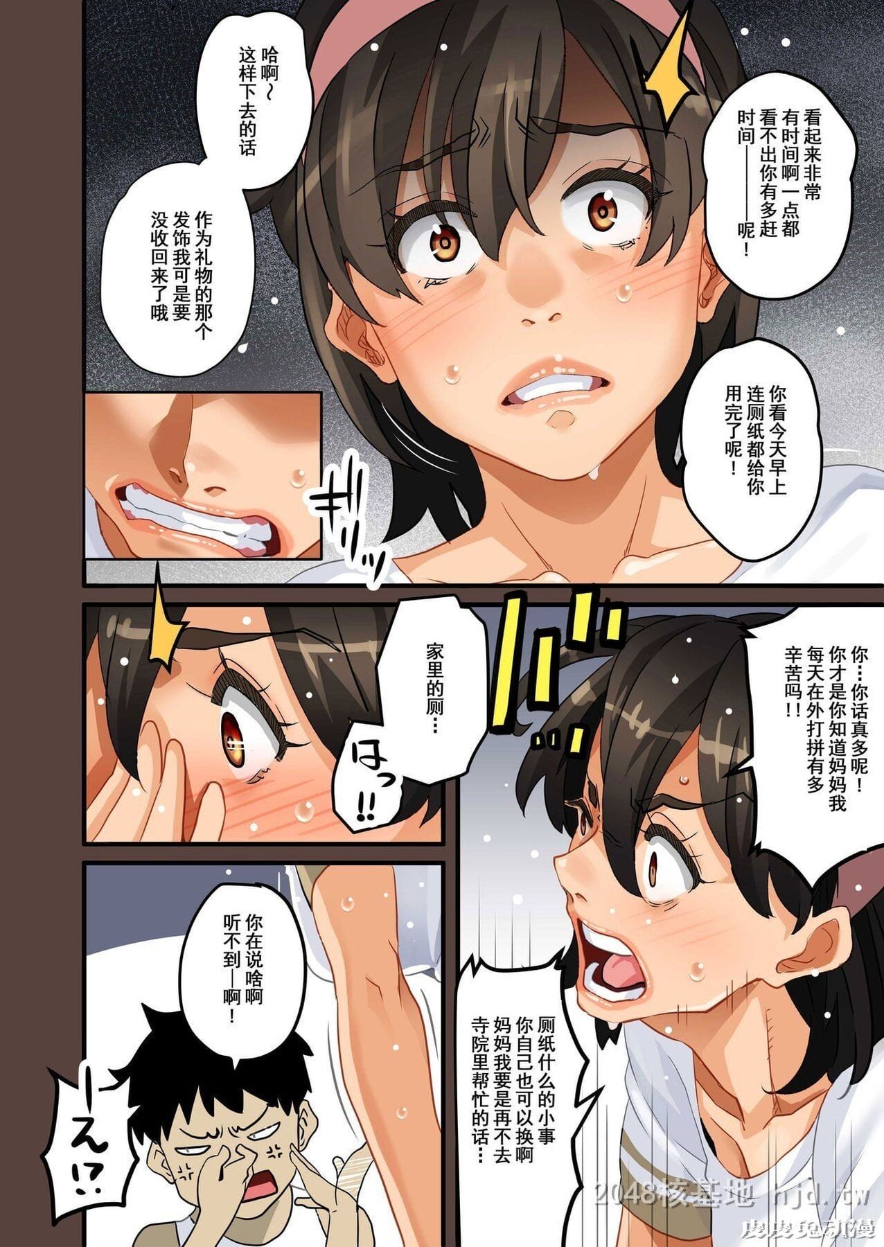 [中文] [全彩]全员失格;母亲のメス豚セックス调教记録 完整版12[30P]