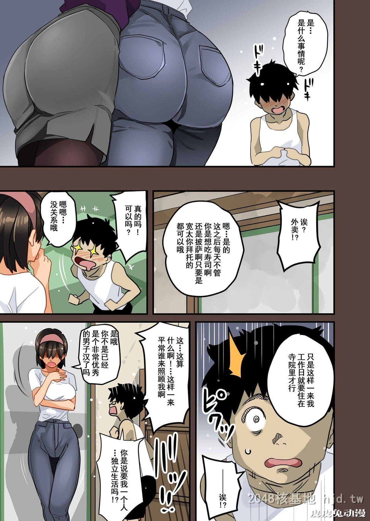 [中文] [全彩]全员失格;母亲のメス豚セックス调教记録 完整版12[30P]