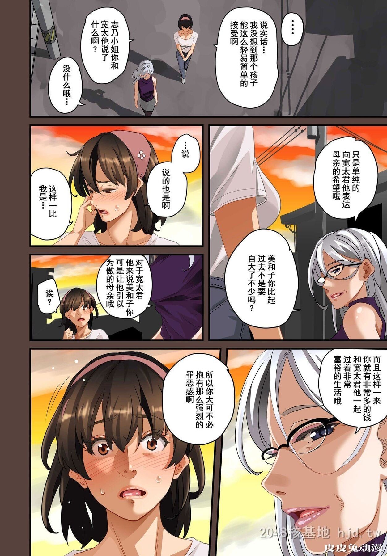 [中文] [全彩]全员失格;母亲のメス豚セックス调教记録 完整版12[30P]