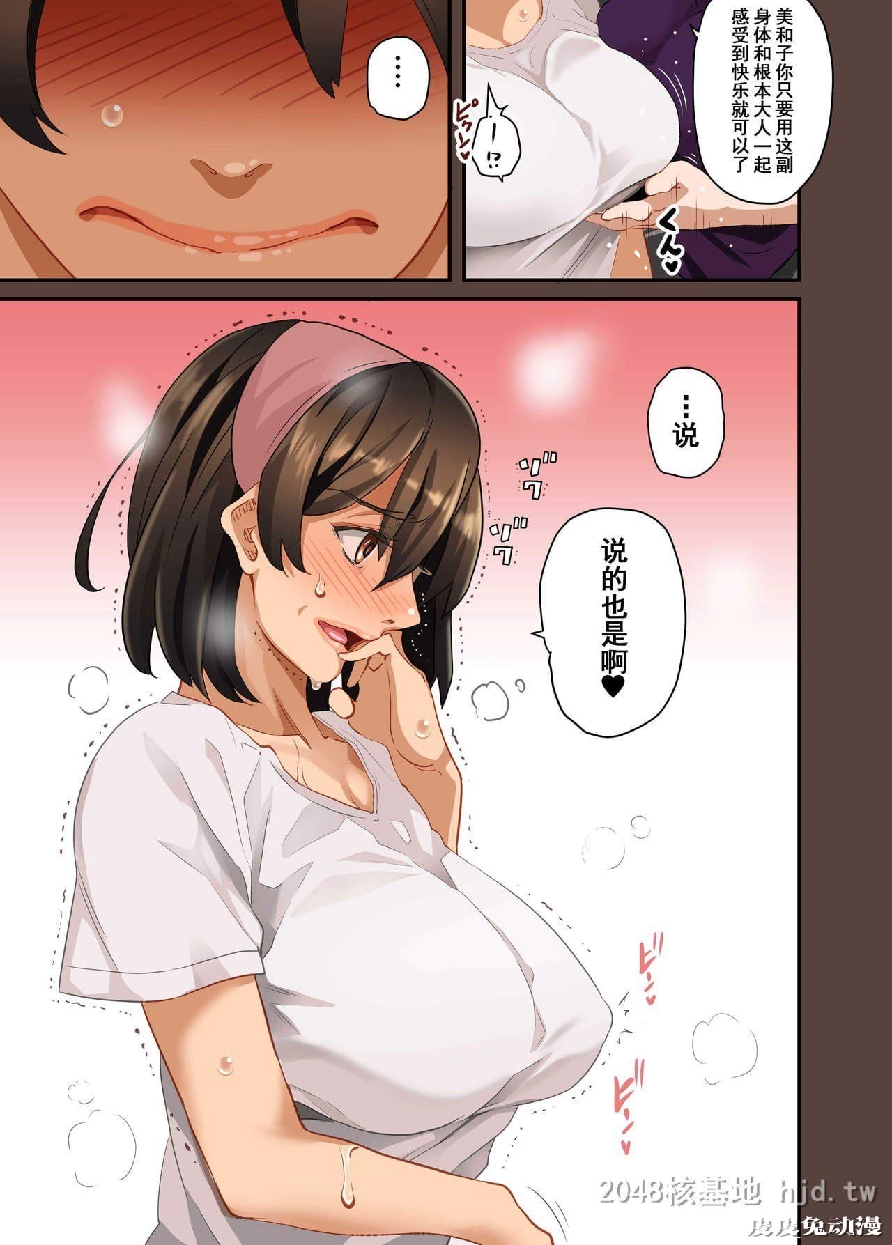 [中文] [全彩]全员失格;母亲のメス豚セックス调教记録 完整版12[30P]