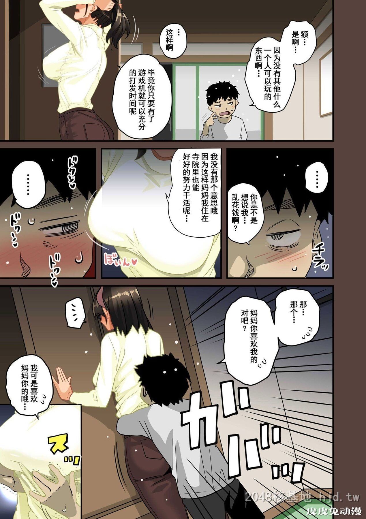 [中文] [全彩]全员失格;母亲のメス豚セックス调教记録 完整版13[30P]