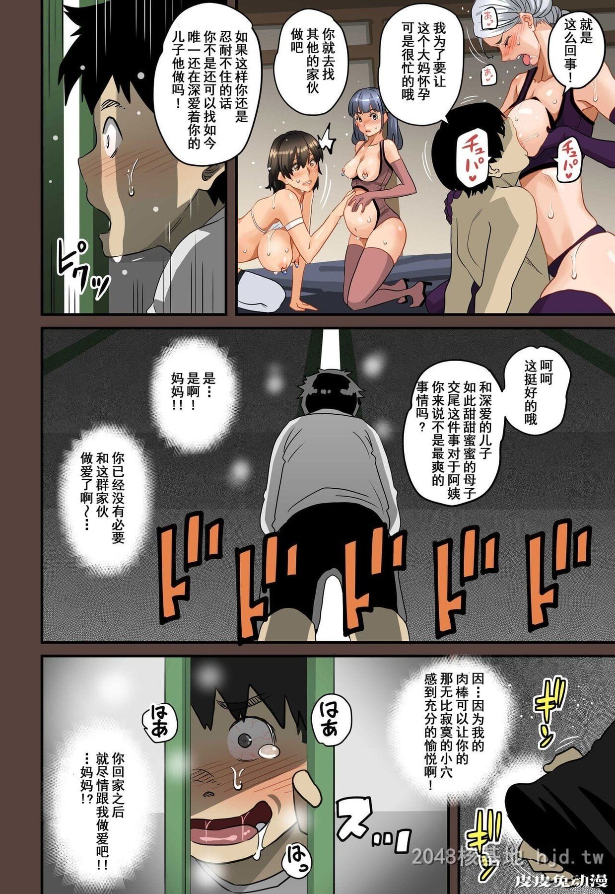 [中文] [全彩]全员失格;母亲のメス豚セックス调教记録 完整版14[30P]