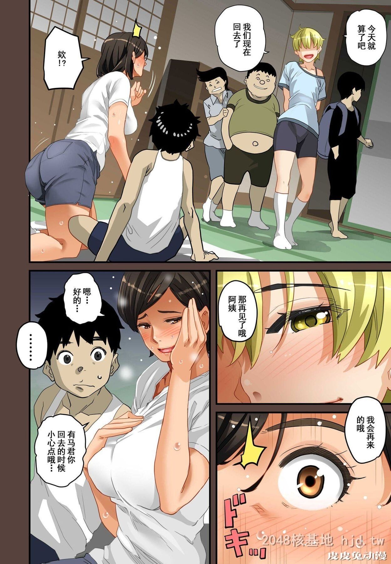 [中文] [全彩]全员失格;母亲のメス豚セックス调教记録 完整版09[30P]