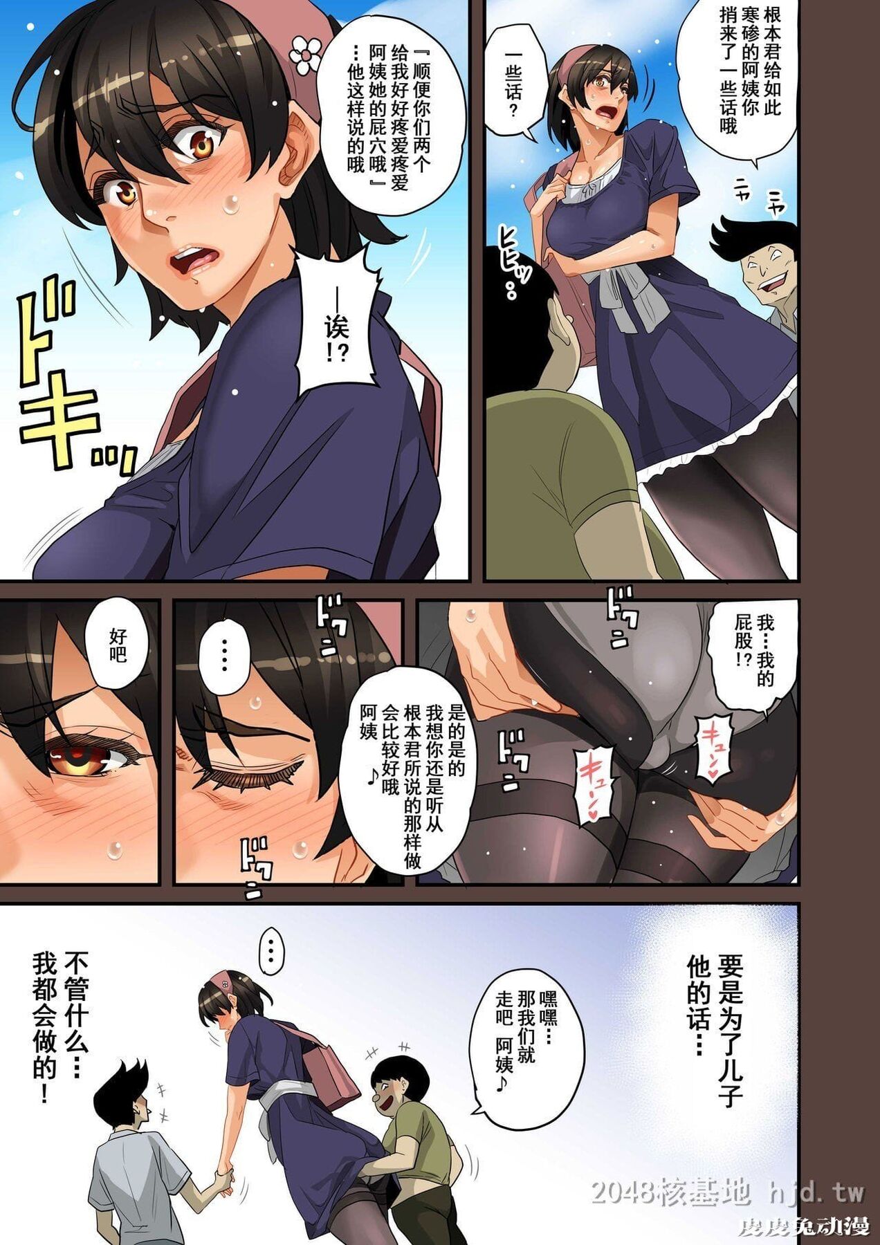 [中文] [全彩]全员失格;母亲のメス豚セックス调教记録 完整版10[30P]