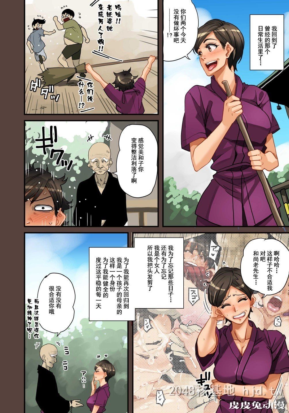 [中文] [全彩]全员失格;母亲のメス豚セックス调教记録 完整版04[30P]