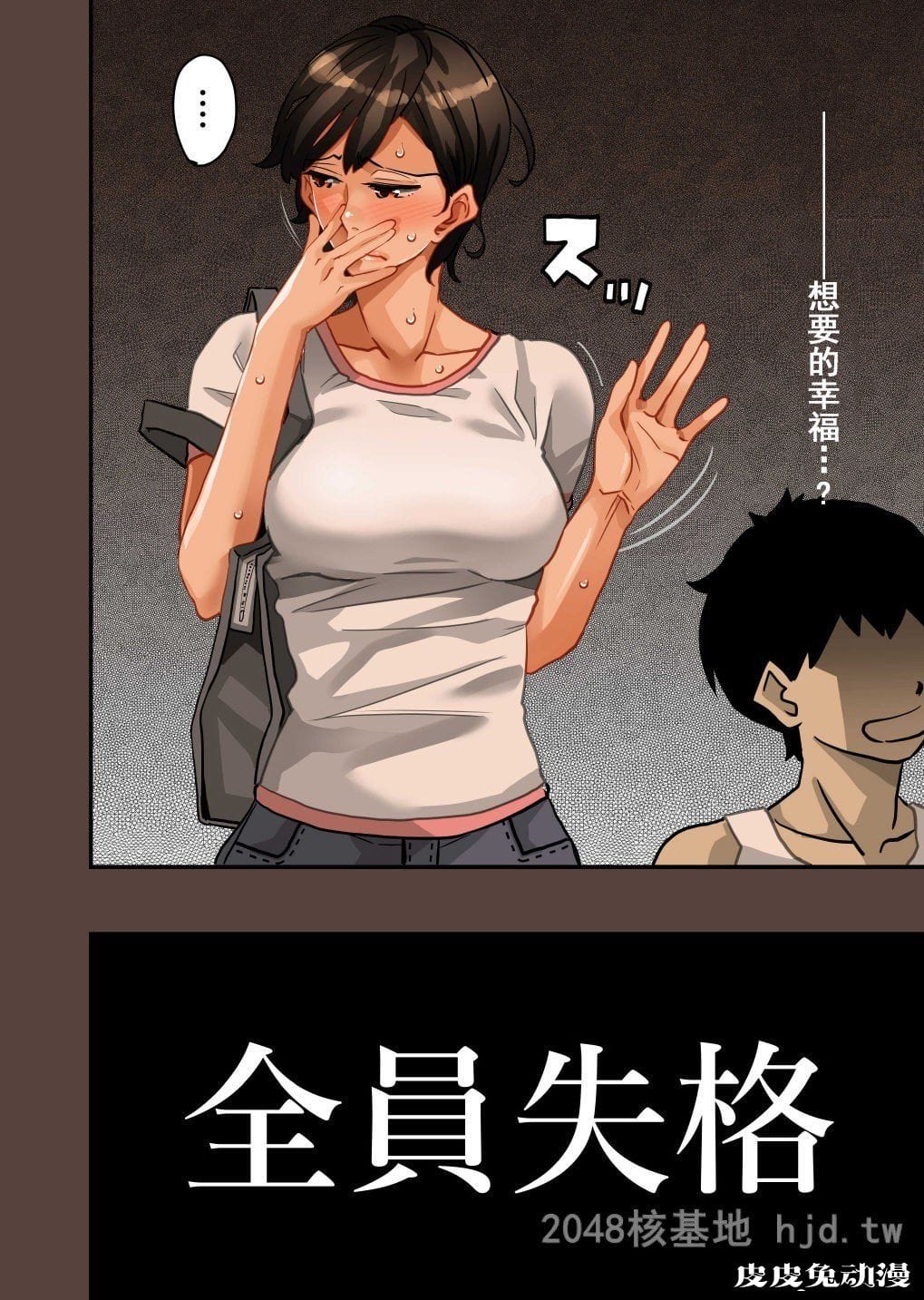 [中文] [全彩]全员失格;母亲のメス豚セックス调教记録 完整版04[30P]