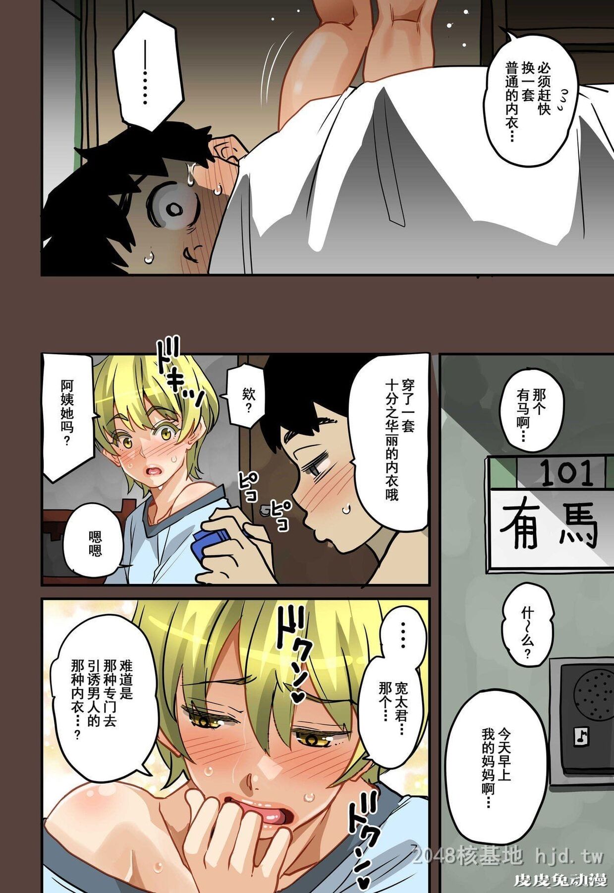 [中文] [全彩]全员失格;母亲のメス豚セックス调教记録 完整版04[30P]