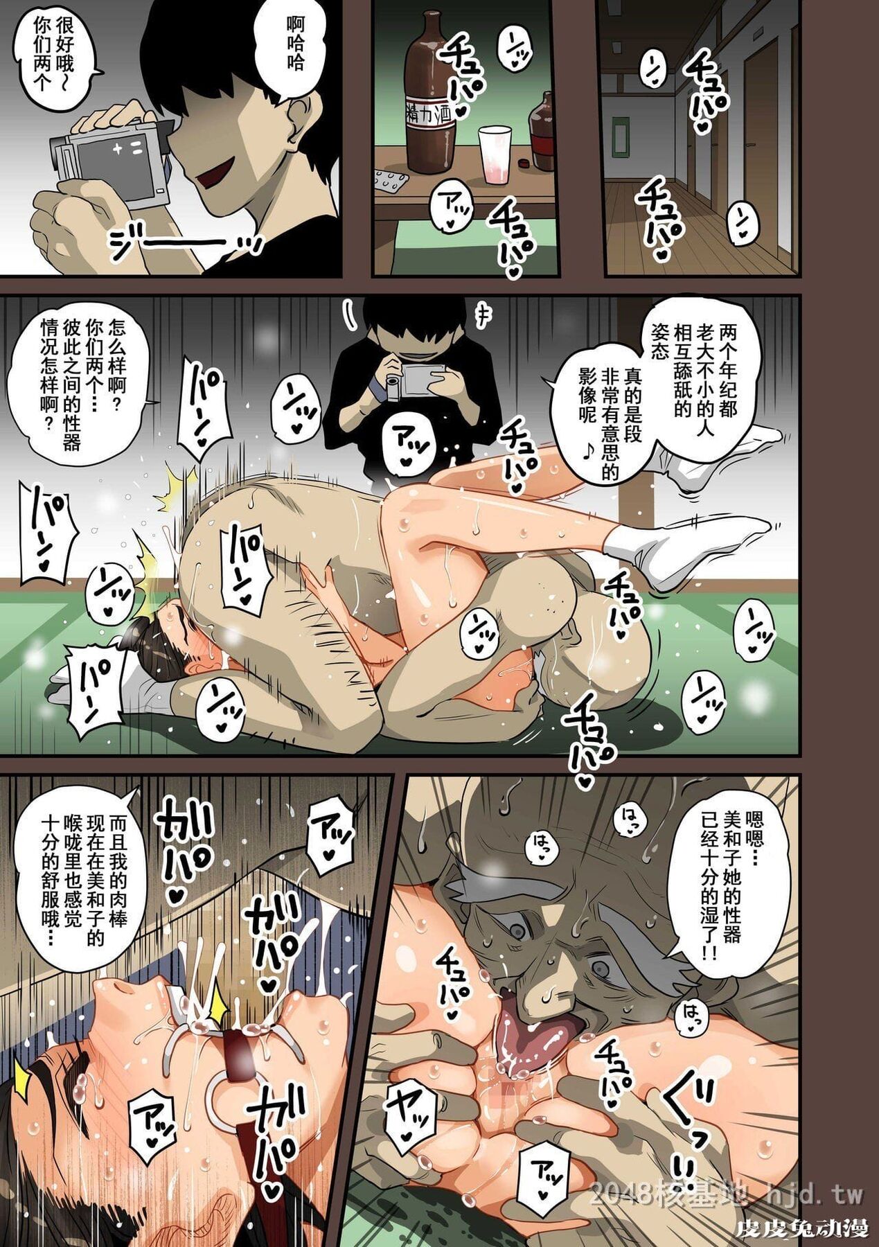 [中文] [全彩]全员失格;母亲のメス豚セックス调教记録 完整版04[30P]