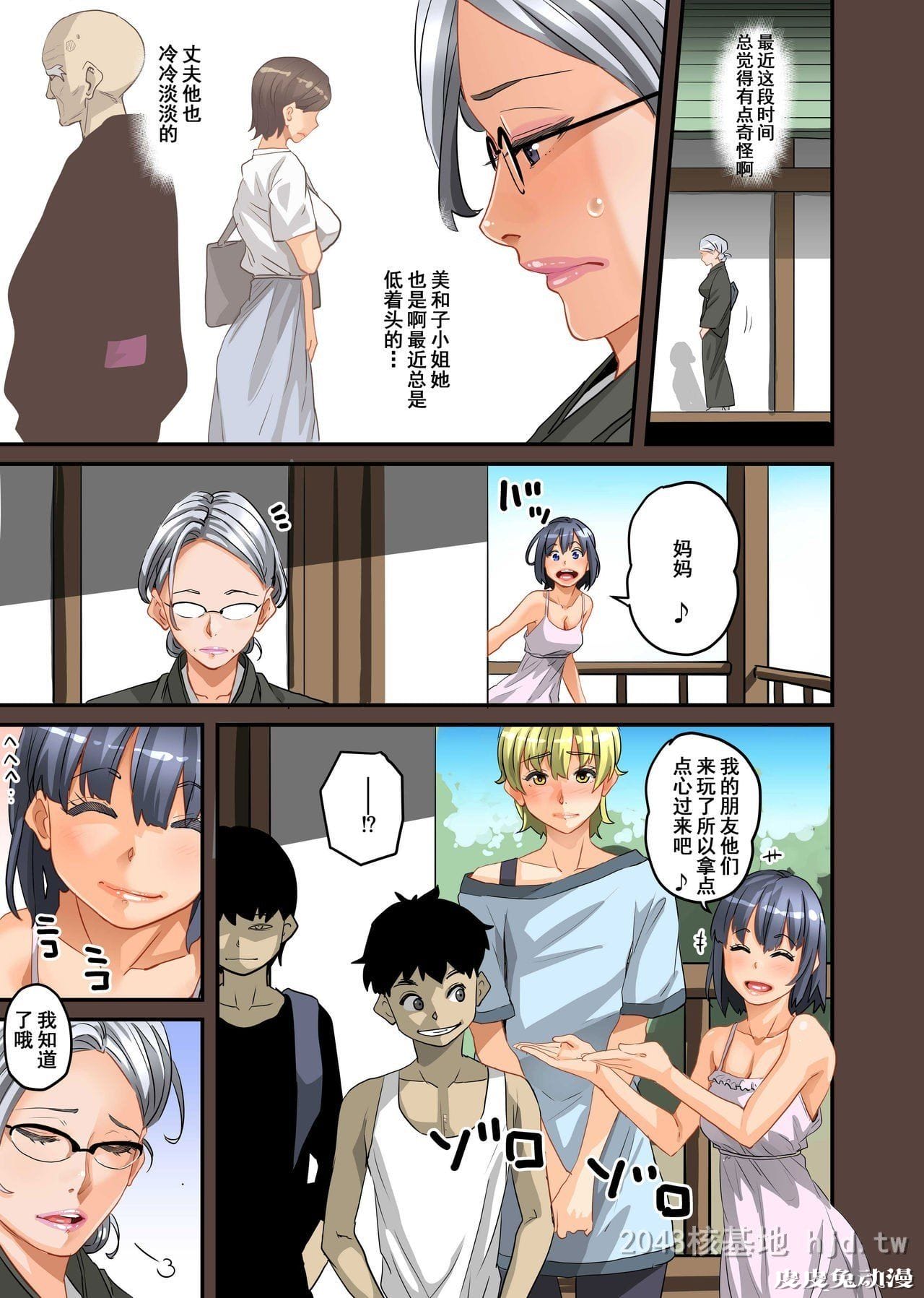 [中文] [全彩]全员失格;母亲のメス豚セックス调教记録 完整版05[30P]