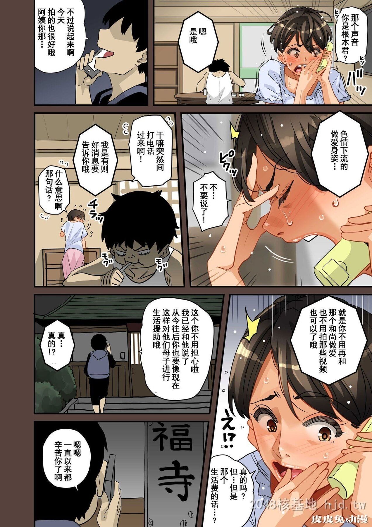 [中文] [全彩]全员失格;母亲のメス豚セックス调教记録 完整版05[30P]