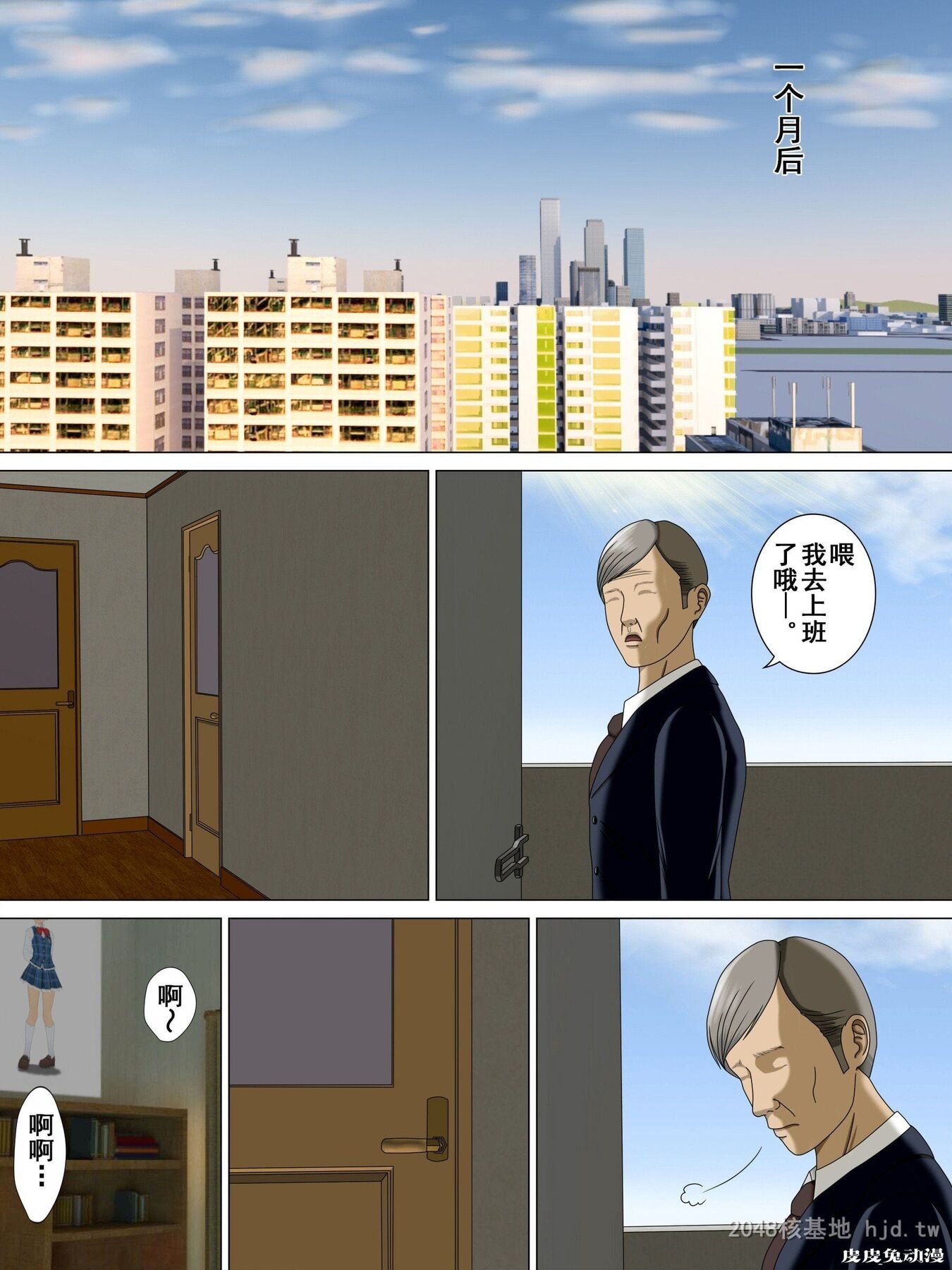 [中文] [彩漫][水无月三日] 息子をダメにしたのは母の身体でした[48P]