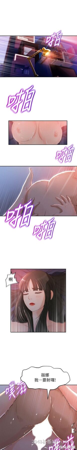 [中文] 【彩漫】媳妇的诱惑 （1）【49P】