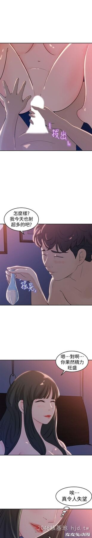 [中文] 【彩漫】媳妇的诱惑 （1）【49P】