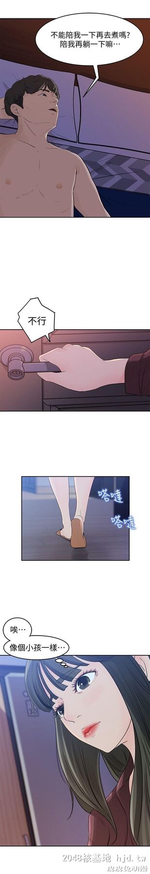 [中文] 【彩漫】媳妇的诱惑 （1）【49P】
