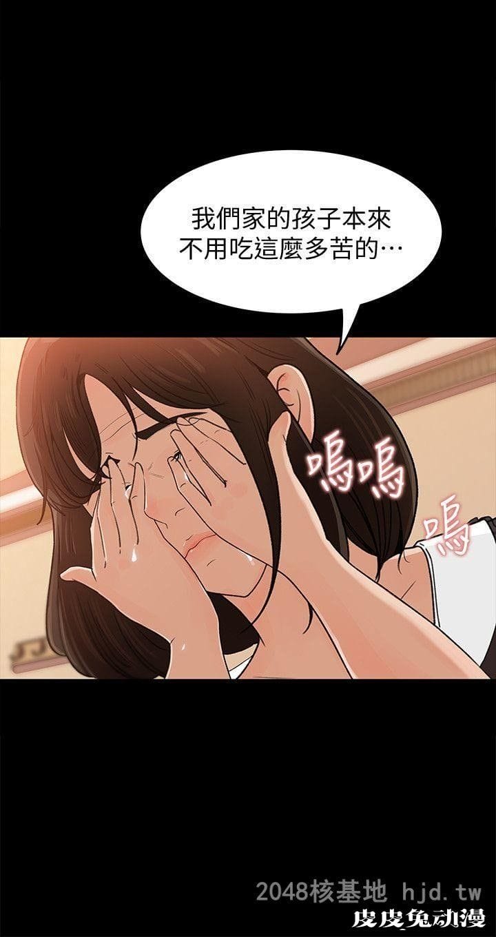 [中文] 【彩漫】媳妇的诱惑 （1）【49P】