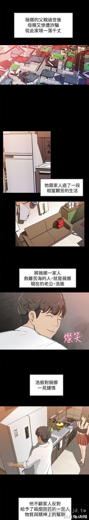 [中文] 【彩漫】媳妇的诱惑 （1）【49P】