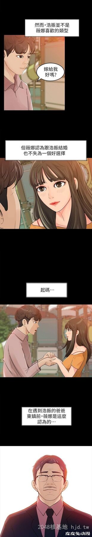 [中文] 【彩漫】媳妇的诱惑 （1）【49P】