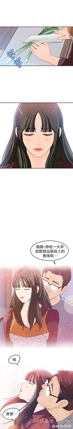 [中文] 【彩漫】媳妇的诱惑 （1）【49P】