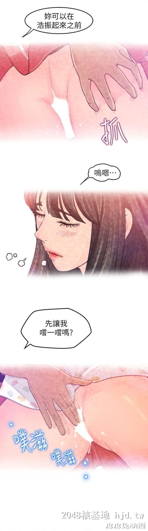 [中文] 【彩漫】媳妇的诱惑 （1）【49P】