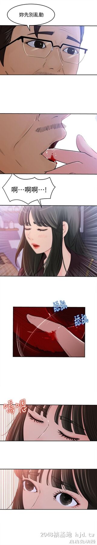 [中文] 【彩漫】媳妇的诱惑 （1）【49P】