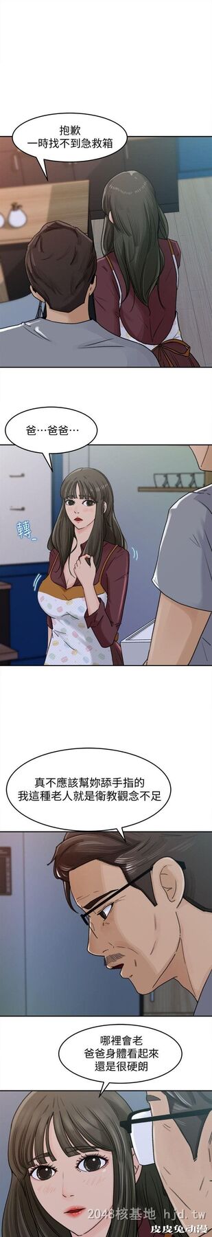 [中文] 【彩漫】媳妇的诱惑 （1）【49P】