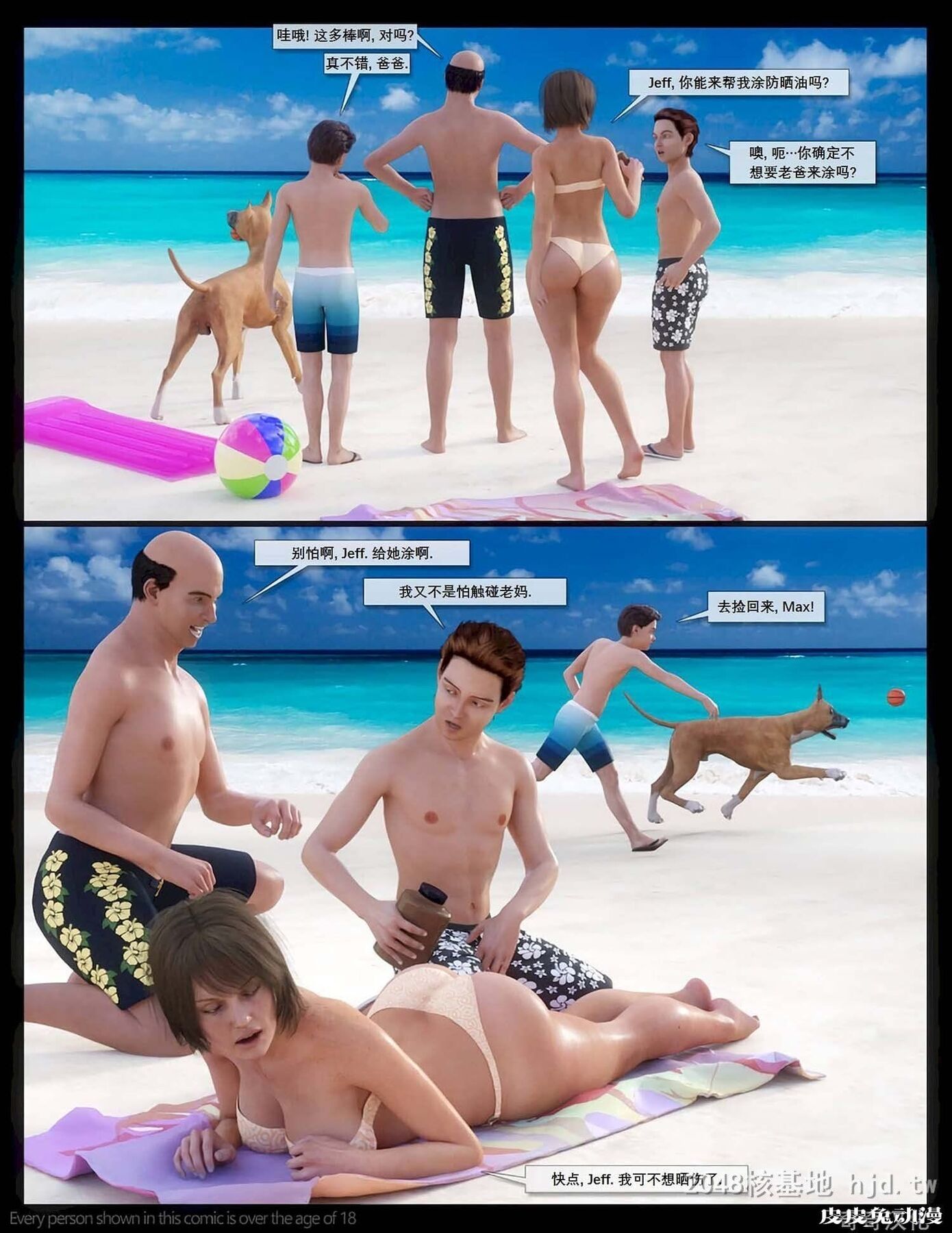 [3D全彩]欧美游戏[NLT Media] Family Vacation (全家度假) [48P]