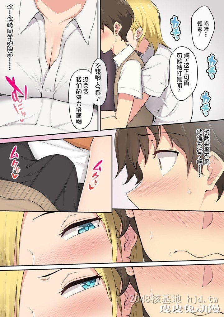 [中文] [全彩] 家有辣妹1 [31P]