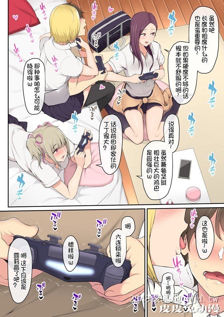 [中文] [全彩] 家有辣妹1 [31P]