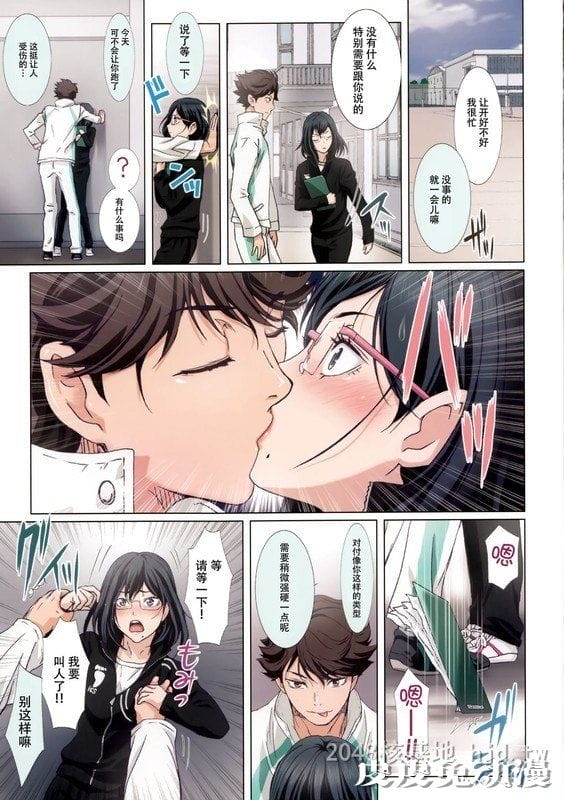 [中文] [彩漫] 花花公子强上女经纪人 却反而被榨干 [12P]