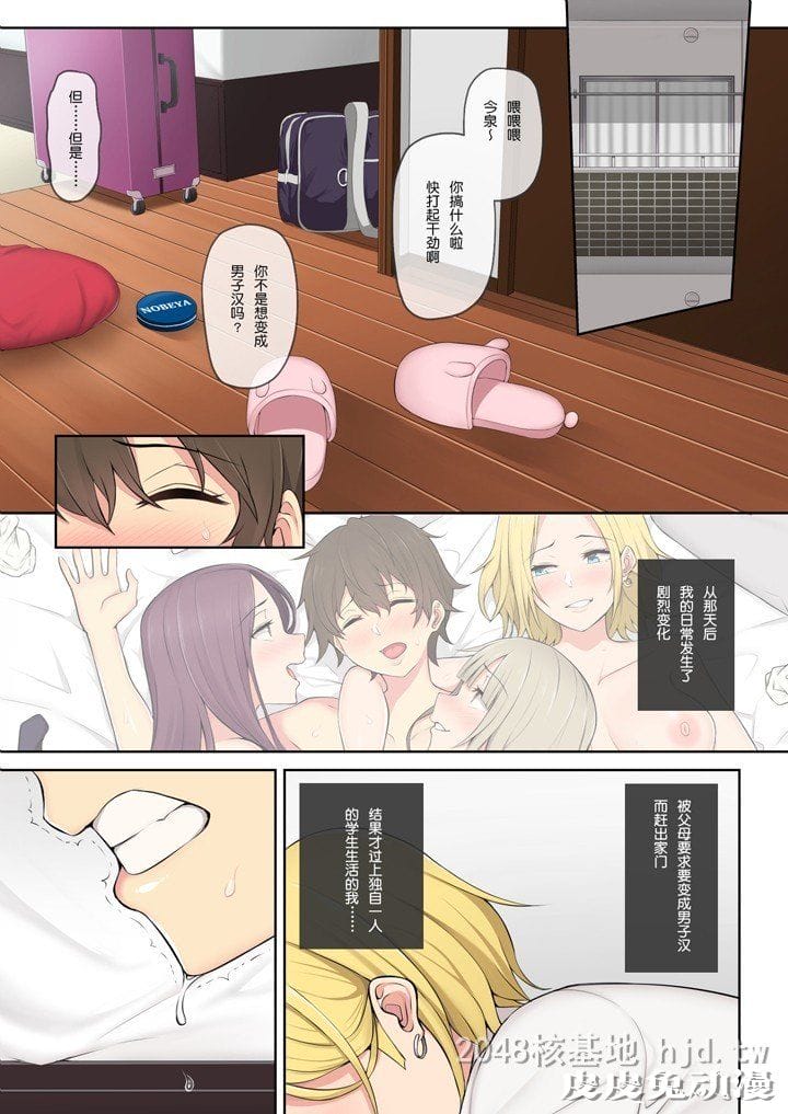 [中文] [全彩] 家有辣妹3 [35P]