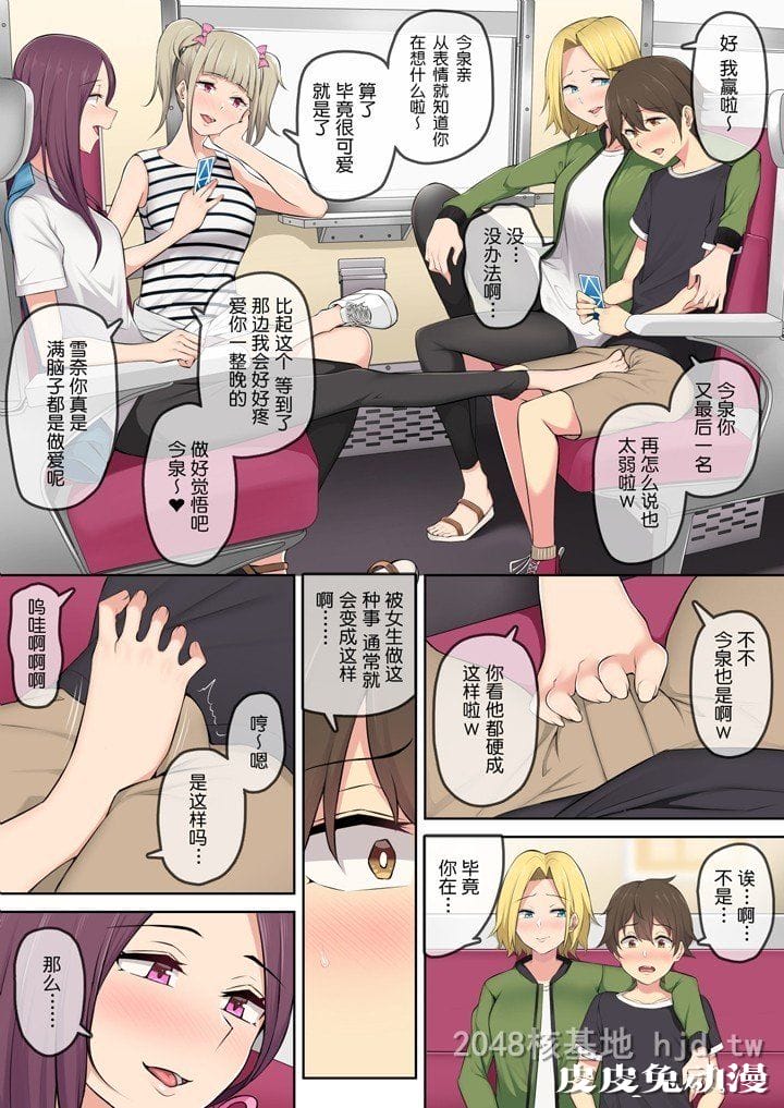 [中文] [全彩] 家有辣妹3 [35P]