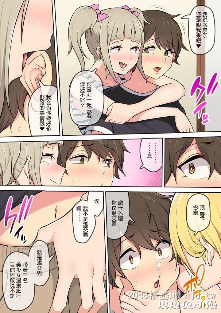 [中文] [全彩] 家有辣妹3 [35P]