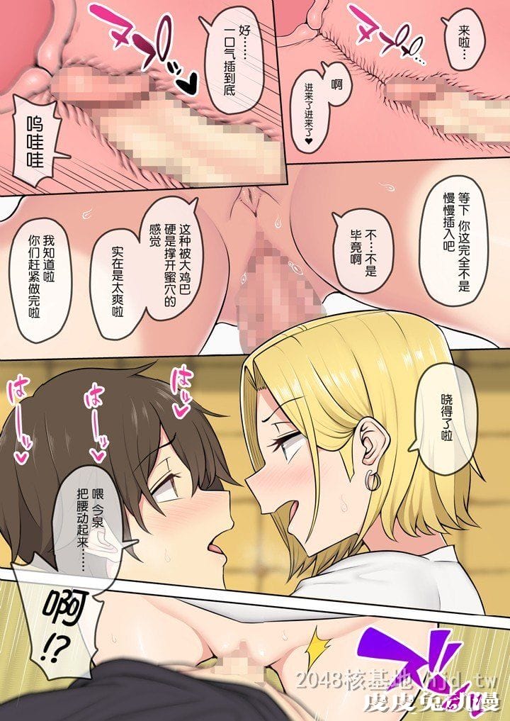 [中文] [全彩] 家有辣妹3 [35P]