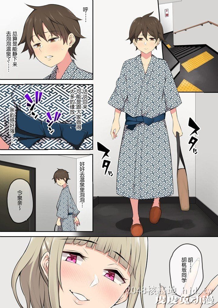 [中文] [全彩] 家有辣妹3 [35P]