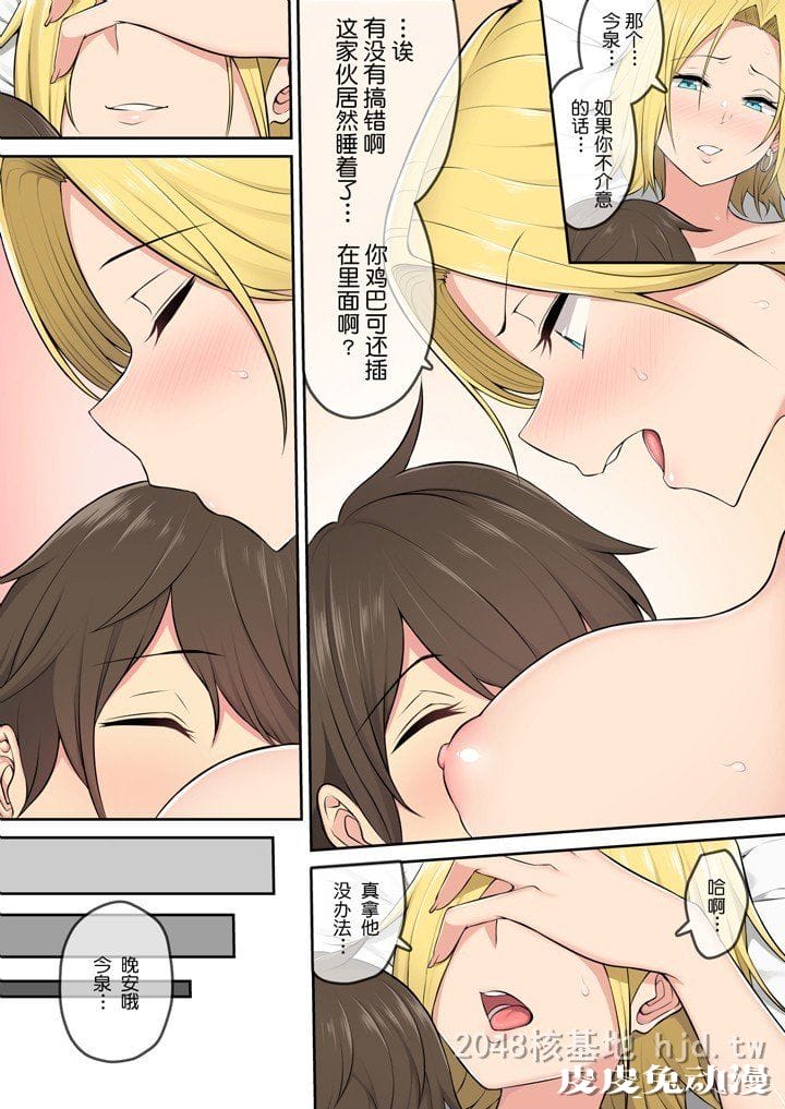 [中文] [全彩] 家有辣妹4 [31P]