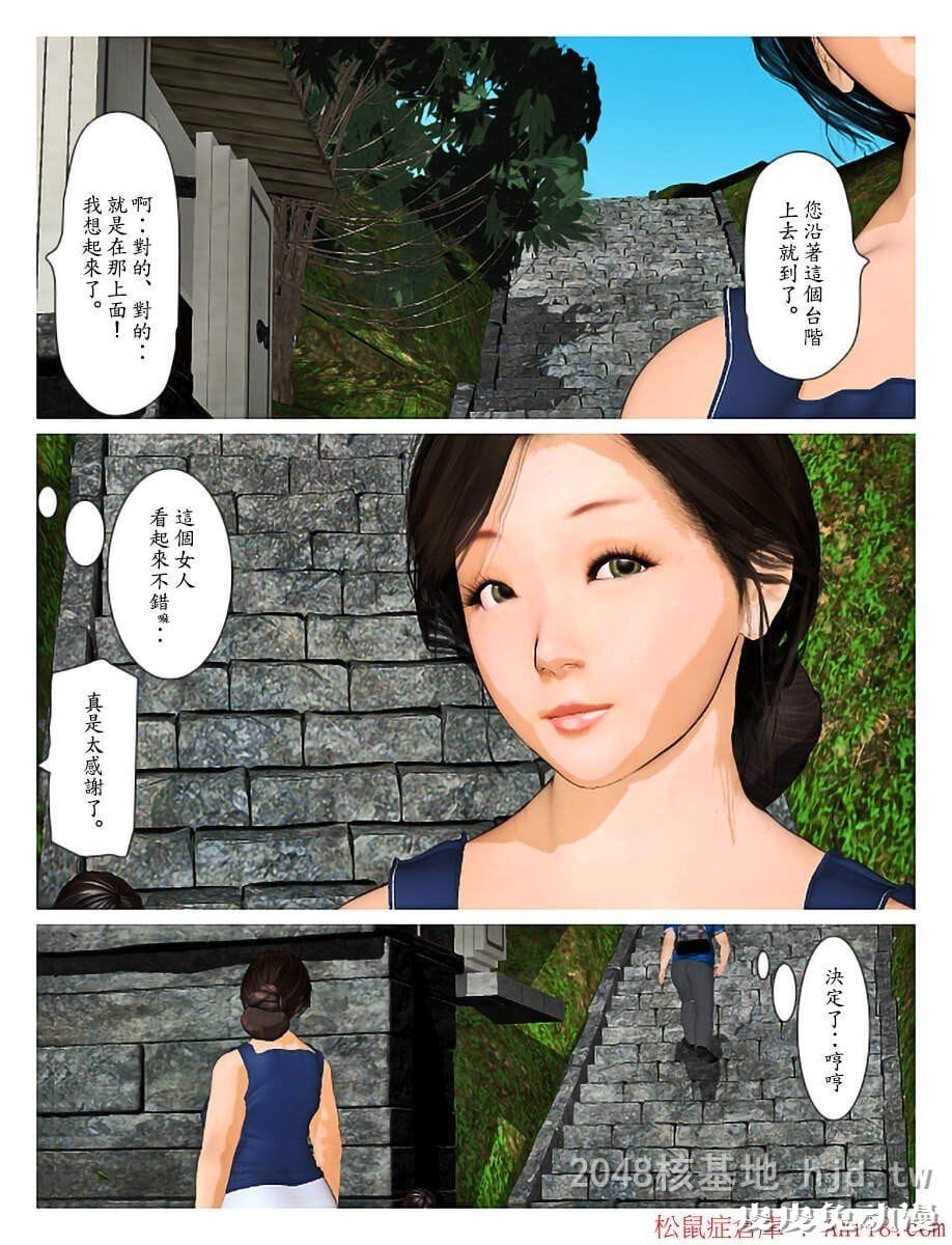 [中文] [全彩][今日的美沙子 1] [32P]